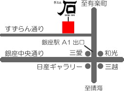 「ぎおん石 - GION ISHI -」銀座店 map